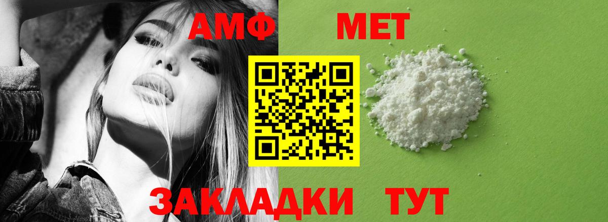 Amphetamine 98% Конаково