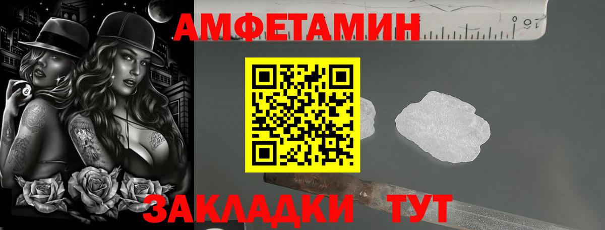 Конаково  АМФЕТАМИН Premium  Вход с VPN 