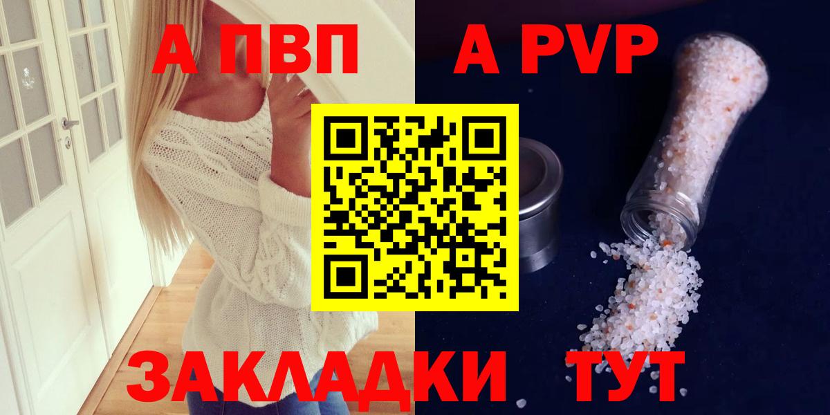 А ПВП VHQ Конаково