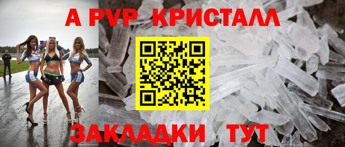 A-PVP мука  Вход с VPN  Alpha-PVP крисы CK  Альфа ПВП  где найти наркотики  A-PVP Соль  Конаково 