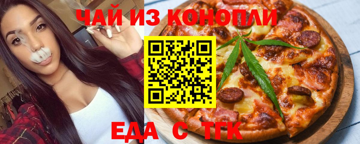 Canna-Cookies конопля Конаково