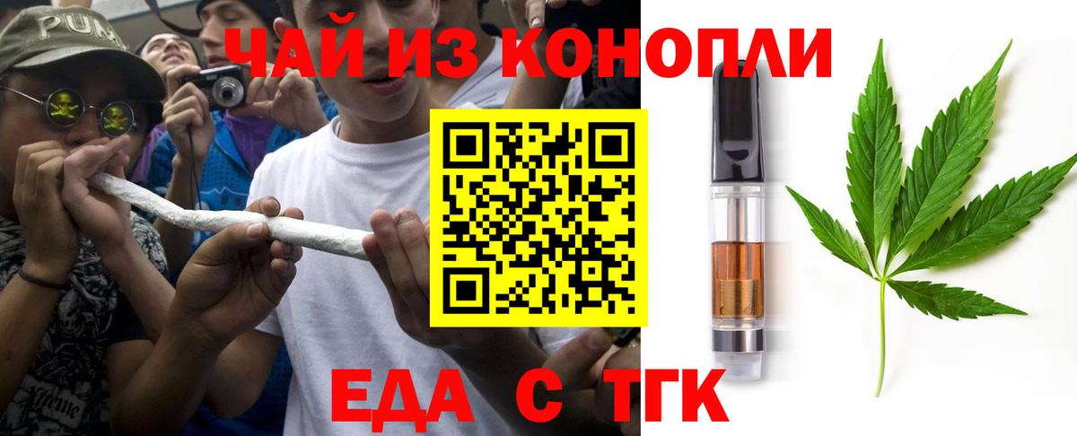 Конаково  Cannafood конопля  Вход с VPN 