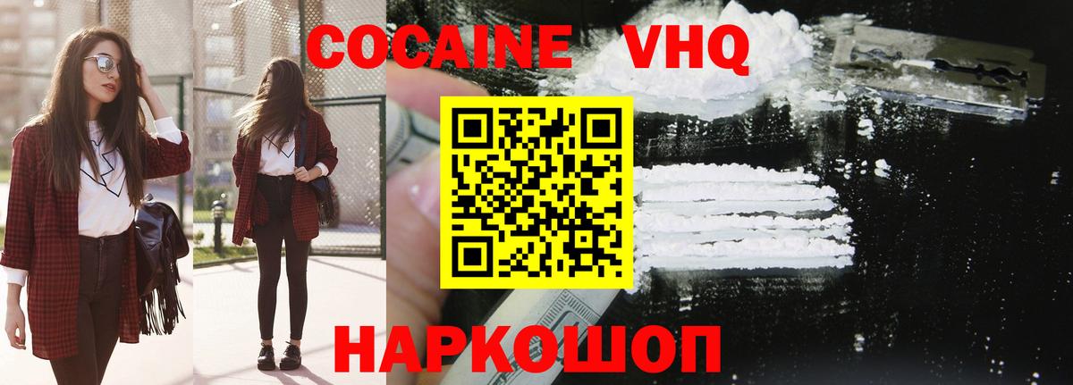 Конаково  Cocaine Боливия  Кокаин  Вход с VPN 