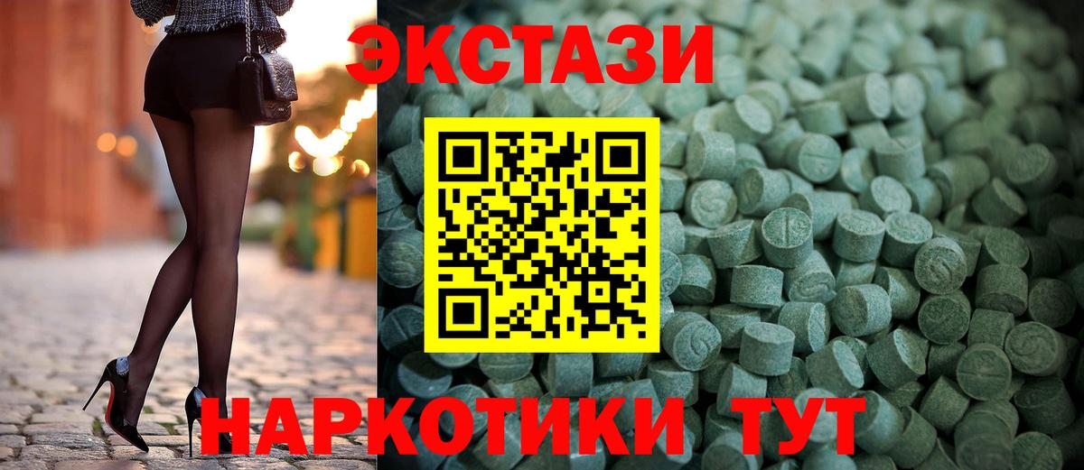 Ecstasy ешки Конаково