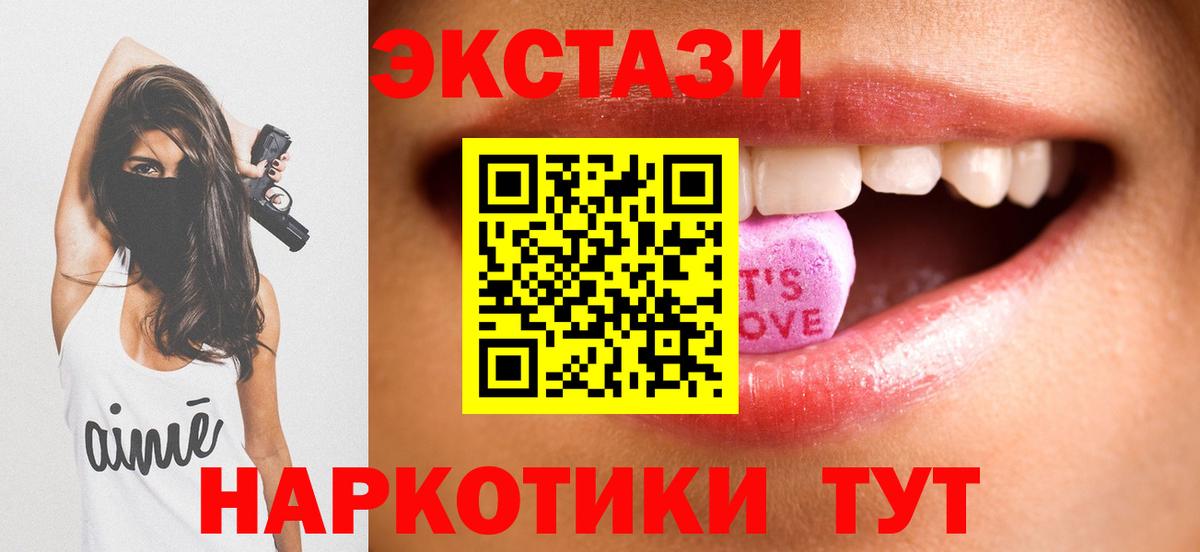 Экстази  Вход с VPN  Конаково  ЭКСТАЗИ DUBAI 
