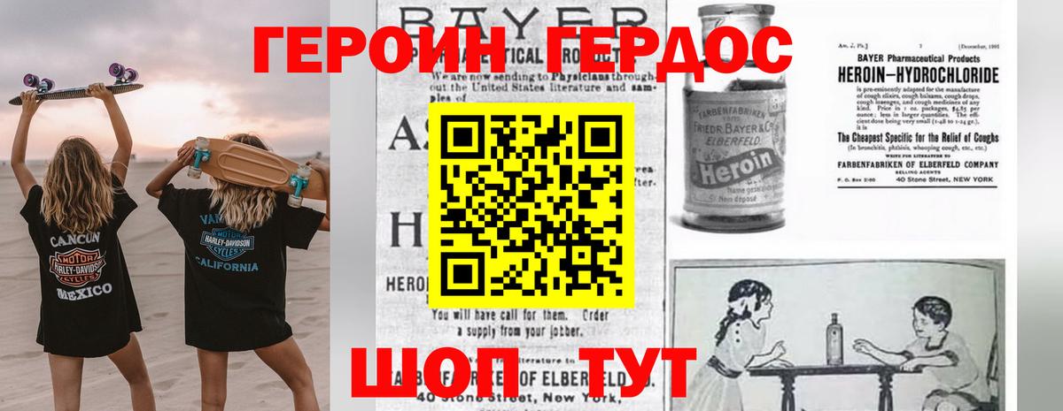 Героин герыч  Вход с VPN  Героин  Конаково 