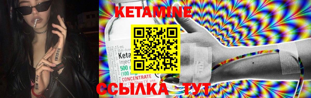 Кетамин VHQ  Кетамин ketamine  Конаково  Вход с VPN 