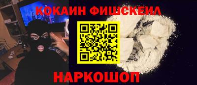 кокаин премиум Кингисепп