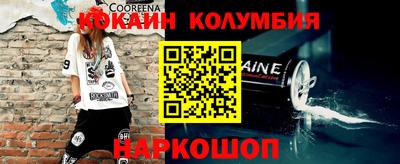 кокаин премиум Кингисепп