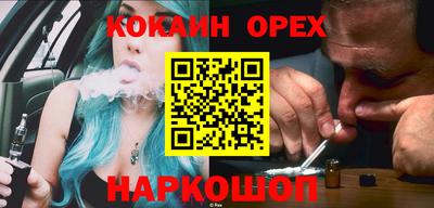 кокаин премиум Кингисепп
