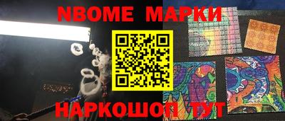 молекула духа Кинель