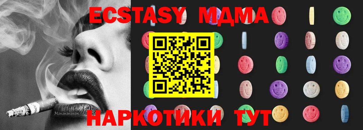 МДМА кристаллы Конаково