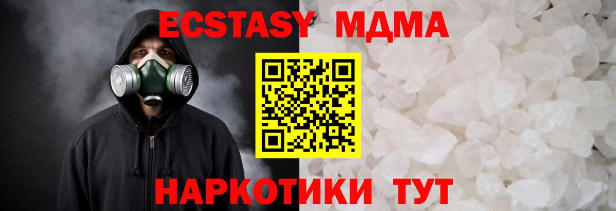 MDMA crystal  Вход с VPN  MDMA  Конаково 