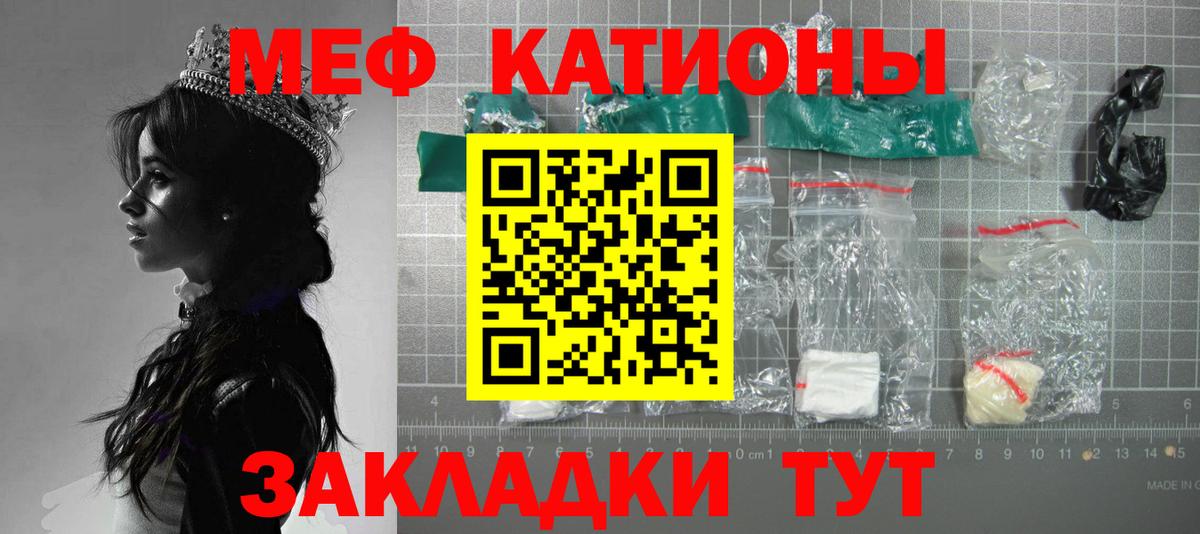 МЯУ-МЯУ мяу мяу  МЯУ-МЯУ mephedrone  МЕФ  Вход с VPN  Конаково 