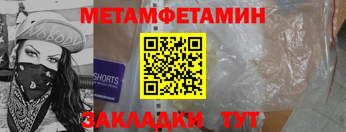 Метамфетамин мет  Метамфетамин мет  Вход с VPN  Конаково 