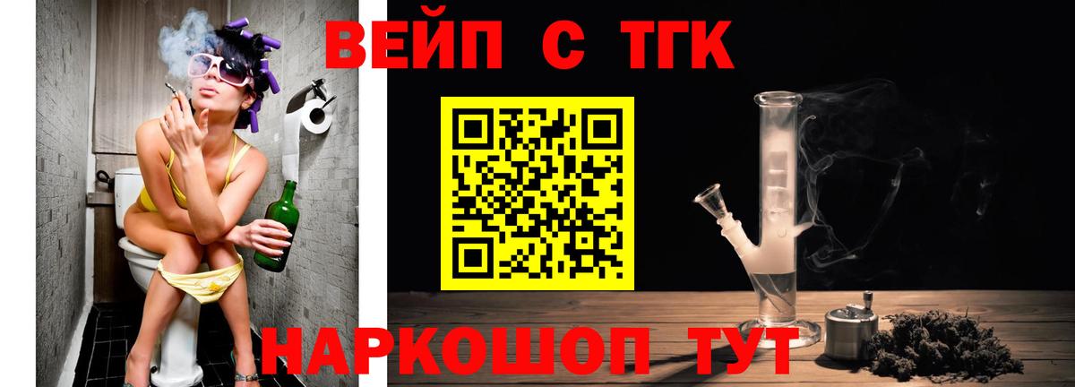 Конаково  ТГК вейп  Вход с VPN 
